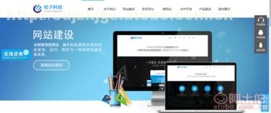 阿土伯网 成都一站式数字解决方案专家——小程序开发、网站建设、APP开发与平面设计