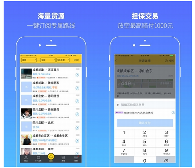 货车帮融资1.56亿美元成独角兽 货运共享APP应用开发的破局与启示