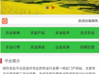 成都新闻APP定制开发 打造本地化数字媒体生态圈