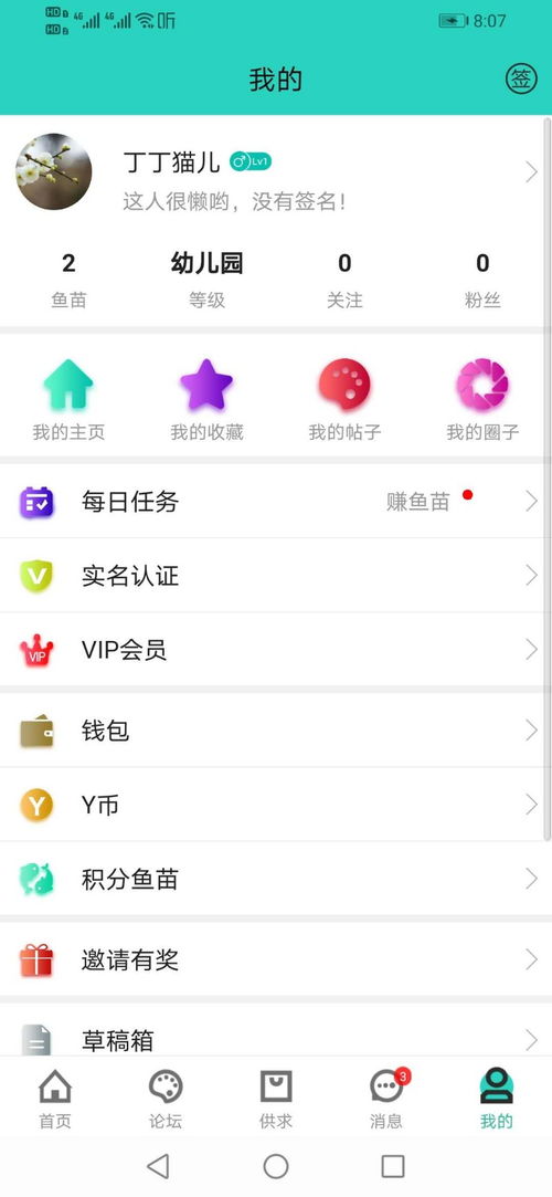 智慧养殖新时代 智能养殖APP开发与成都网站建设推广全解析