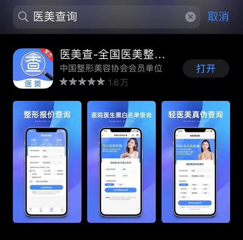 成都APP制作背后 官媒点名揭露美呗官方套路探析