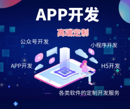 成都小程序商城与App开发定制 一站式数字解决方案