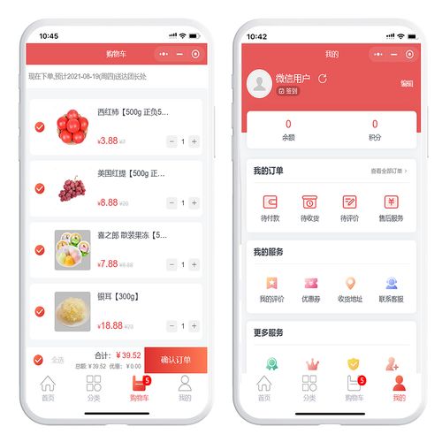成都小程序开发案例 类似快团团拼团平台的APP制作实践